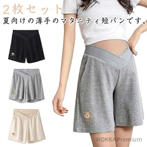 【送料無料】パジャマ 薄手 ハーフパンツ 2枚セット ショーパン ショート 無地 2枚セット 短パン パンツ ショートパンツ 部屋着 ズボン 妊婦 ルームウェア ルーム ウェア 夏 春 妊娠