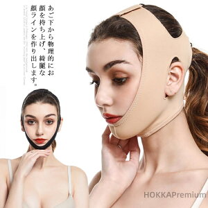 【送料無料】引き締め 引き上げ フェイスリフトベルト 美容 フェイス 二重顎 ほうれい線 しわ たるみ 解消 美容 すっきり Vライン フェイスライン ストレッチ スリム 顔痩せ サイズ調整