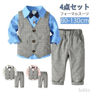 【送料無料】男の子 子供 スーツ 4点セット 80~130cm キッズ フォーマル セットアップ ベビー 子供服 大きいサイズ 小学生 チェック ストライプ 結婚式 演奏会 初節句 入園式 卒園式