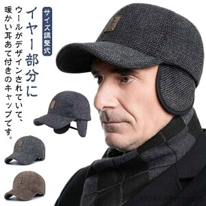 【送料無料】サイズ調整式 防風 イヤーマフ ロゴ 防寒帽子 耳あて付き帽子 防寒 秋冬 冬 レディース メンズ キャップ 帽子 耳あて付き