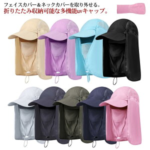 【送料無料】紫外線対策 ゴルフウェア フェイスマスク 日よけ ネックカバー キャップ付き uv フェイスカバー