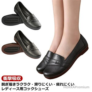 【送料無料】抗菌 耐油 軽量 疲れない おしゃれ 黒 軽い レディース 立ち仕事 パンプス 作業靴 コックシューズ 防水