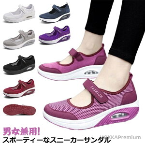 【送料無料】メッシュスニーカー 美脚 滑り止め 姿勢矯正 メンズ プレゼント 船型底 クッションシューズ レディース