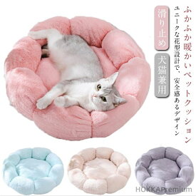 【送料無料】フワフワ ペット用品 犬 滑り止め インテリア ふわふわベッド ファー ペット用 犬用クッション