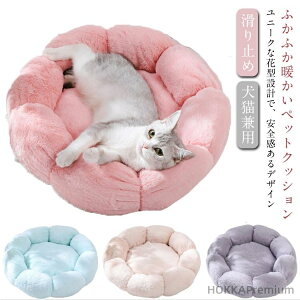【送料無料】フワフワ ペット用品 犬 滑り止め インテリア ふわふわベッド ファー ペット用 犬用クッション