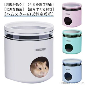 【送料無料】夏 クーラー冷却ハウス ハムスター 小動物夏用品 ひんやりハウス ハムスター 小屋 保冷 冷却 クーラー 暑さ対策 涼感