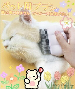 【送料無料】ペット用コーム くし クシ グルーミング用 ラバー製 短毛用 長毛用 換毛期用 ペット用品 ケア用品 猫用 犬用 ブラシ ブラッシング お手入れ 抜け毛対策