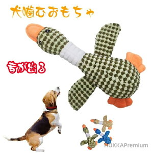 【送料無料】歯磨き効果 音が鳴り 運動不足解消 ストレス解消 小型犬 ギフト プレゼント 音が出る 靴 ぬいぐるみ 鳥の形 玩具 噛むおもちゃ