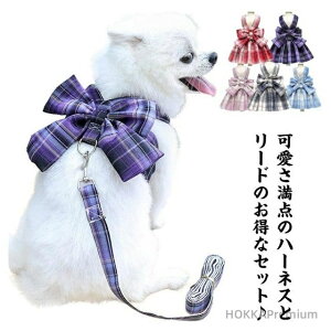 【送料無料】秋 犬服 タンクトップ ワンピース ドッグウェア 犬 犬 きれいめ 夏服 犬の服 おしゃれ ハーネス 猫 春 ハーネス かわいい