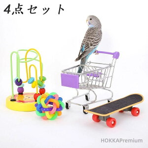 【送料無料】インコ玩具 鳥のおもちゃ オウム おもちゃ インコ おもちゃ 文鳥 ストレス解消 知育玩具 訓練玩具 ストレス解消 4点セット