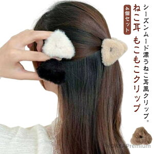 �y���������z�t�@�[�w�A�s�� �˂��� �ӂ�ӂ� �������� �O�p �w�A�N���b�v ���f�B�[�X 4�Z�b�g �p�[�e�B�[ �L��