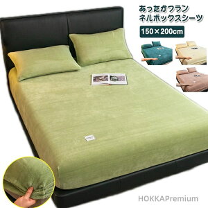 【送料無料】マットレスカバー おしゃれ 滑り止め あったかシーツ 暖かい あったか 防寒対策 ボックスシーツ ダブル 冬