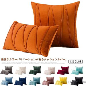 �y���������z�J�o�[ �N�b�V���� �s���[ �k�� 50×50cm 45×45cm 30×50cm ������ �J�o�[ �N�b�V���� ���n ���z�c�J�o�[ �p�^ �x���A��