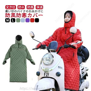 �ʋ� �o�C�N�p���b�O�J�o�[ �o�C�N �I�[�g�o�C��p �h�� ���b�O�J�o�[ �h�� ���� �X�N�[�^�[��p �ۉ� ���f�B�[�X �����Y �V�[�g�J�o�[