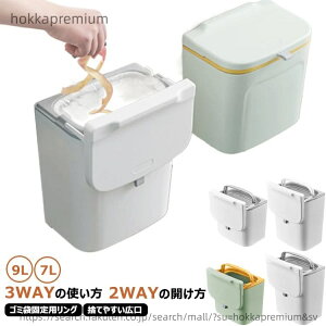 �y���������z�ӂ��t�� �ӂ��t�� �X���C�_�[�� �L�b�`�� 9L �W���S�~�� ������ �ӂ��t�� ��e�� �Ǌ|�� �S�~�� �W�t�� �W�� �Ԃ牺�� 7L �V���v�� �_�X�g�{�b�N�X ���ݔ� ���@�\