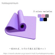 【送料無料】ヨガマット 10mm 収納ケース付 トレーニングマット ストレッチマット エクササイズマット 厚…