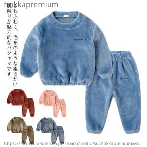 �y���������z���[���E�G�A �Z�b�g�A�b�v �㉺�Z�b�g �L�b�Y �t���[�X ���N�� ������ �H �H�~ �~ �p�W���} �i�C�g�E�F�A ���� ���̎q �j�̎q ���j�Z�b�N�X �q�ǂ� �q�� ���[���E�G�A