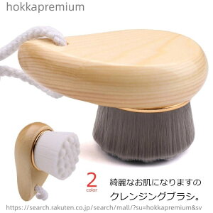 �y���������z���u���V �t�F�C�X�u���V �ɍז� �ؐ� �u���V �A���� �ь��P�A �ь��΍� �����΍� �����ݑ΍� ���C�N�p�i ��瓹��