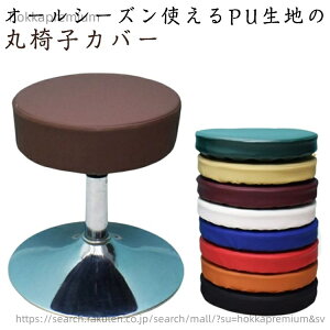 �y���������z�S�� �ۈ֎q�J�o�[ �E���^���t�H�[�� �ۈ֎q�N�b�V���� �X�c�[���J�o�[ �X�c�[���J�o�[ �t�B�b�g ����/�L�Y�h�~ ��]�֎q�J�o�[ �ȒP���� �͗l�ւ� �Y���Ȃ� ���ʃJ�o�[