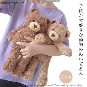 ���܂̂ʂ������ �N�}�̃t�J�t�J 42cm ���� �ʂ������ ���킢�� �l�C �N�} ���킢�� ���܂���� �ӂ��ӂ� ���� �x�r�[ �a���� �N���X�}�X �M�t�g