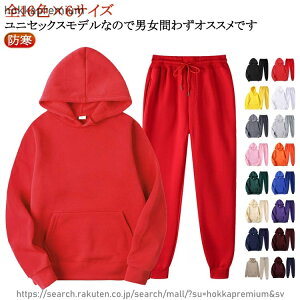 �㉺ �p�[�J�[ ���[���E�F�A �㉺�Z�b�g �����Y �X�E�F�b�g �v���I�[�o�[�p�[�J�[ �p�[�J�[ ���� �H�~ �W���K�[�p���c �X�E�F�b�g �t�[�h�t�� �X�E�F�b�g�p���c