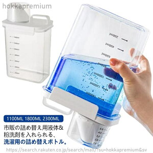 �����h���[�{�g�� �ڐ���t���l�ߑւ��e�� ������ ��� �{�g�� �l�ߑւ��{�g�� �_��� �l�ߑւ��{�g�� 1800ML ��e�� 1100ML �����h���[