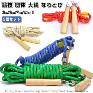 ꒵ ̈  ꒵ 2Zbg ؕ  ȂƂ Wv[v X|[c ^ Kp Z c c ꒵ lp ꒵ 3m 5m 7m 10m