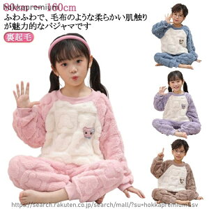 ���[���E�G�A �Z�b�g�A�b�v �㉺�Z�b�g �L�b�Y �t���[�X ���N�� ������ �H �H�~ �~ �p�W���} �i�C�g�E�F�A ���� ���̎q �j�̎q ���j�Z�b�N�X �q�ǂ� �q��