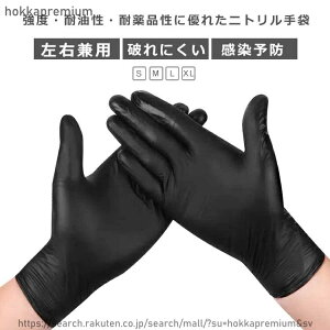 PVC�O���[�u �j�g������� �j�g�����O���[�u ��� �ɔ� S/M/L/XL �j��ɂ��� ���Ȃ� �g���̂Ď�� �j�g������� ���E���p �H�i�p ���p ��Ɨp ���