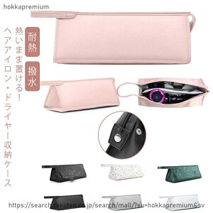 �h���C���[���[ �݂艺�� �g���x���|�[�` ��e�� �P�[�X ���� �ϔM ���[ �V���v�� ���n ���s �w�A�A�C�����P�[�X �������[ ���[�P�[�X ����