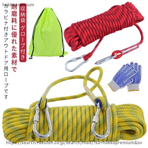 10m �h�ЃO�b�Y 40m ���[�v 50m 60m ���@�\���[�v 70m 10mm �A�E�g�h�A �N���C�~���O 12mm �o�R ���ړI���[�v �J���r�i�t�� ���h �N���C�~���O���[�v