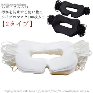 �y���������zVR�}�X�N VR�S�[�O���p�}�X�N �̌��p�q���z ����h�~�}�X�N VR�}�X�N �s�D�z �ی�}�X�N �h�� �A�C�}�X�N �悲��h�~ 100������ �ƒ�p �C�x���g �W���� VR�̌��p