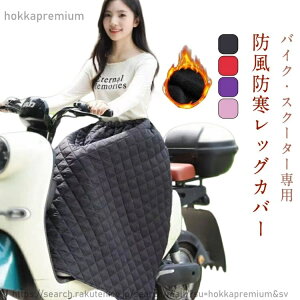 �y���������z���t �I�[�g�o�C��p �₦��� �o�C�N ���b�O�J�o�[ �L���e�B���O �����O �h�� ���N�� �h���G�v���� ���� �h�� �ۉ� �Ђ��|�� �G�|�� �g���� �X�N�[�^�[ �o�C�N ������ �H