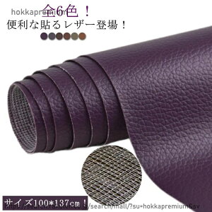 �y���������z�\�郌�U�[ ���� ��C�V�[�g ��100cm×137cm �ڒ��V�[�� �t�F�C�N���U�[ �V�[�� �S���^�C�v ��C�z �v ������v ���琶�n �\�t�@�[ �Ԃ̃V�[�g ��C �C�� ���U�[ �h��