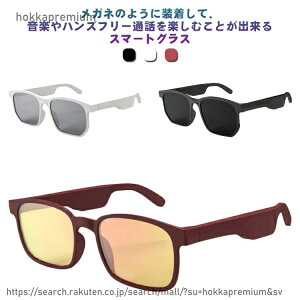 �y���������z�X�}�[�g�O���X Bluetooth ���K�l ���C�����X���K�l �X�}�[�g�ዾ �X�}�[�g���K�l �T���O���X ���C�����X�C���z�� �X�|�[�c���K�l �u���[�g�D�[�X���K�l �}�C�N����