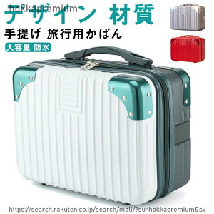 �y���������z��e�� �X�[�c�P�[�X ���[�P�[�X �~�j�g�����N�P�[�X �n�[�h �L�����[�I�� �L�����[�o�b�O �@���������� �o�� �L�����[�P�[�X ���s�p���΂� ��� �n���h�o�b�O �h��