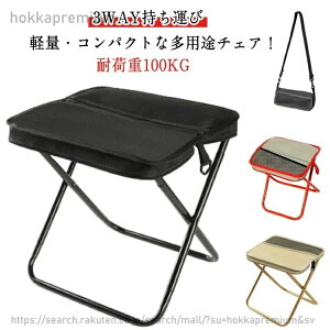 �y���������z�A�E�g�h�A 3WAY�����^�� �`�F�A �܂肽���݈֎q �`�F�A �����^�� �y�� ���|�� ���肽���� ���� �ω׏d100KG �R���p�N�g �~�j�`�F�A �܂肽���݈֎q ���[���₷��