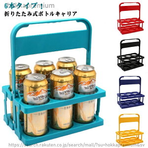 �y���������z�܂肽���ݎ� �h�����N�o�X�P�b�g �h�����N�L�����A �֗� �h�����N�z���_�[ 6�{�h�����N�L�����[ �X�N�C�Y�{�g�� 6�{���[ �r�[�����b�N ���ݕ� �|�[�^�u�� ���_�[�X