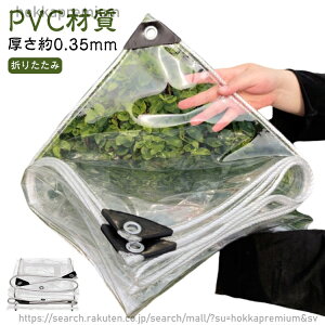 �y���������z�r�j�[������ PVC �r�j�[���V�[�g �A�� �K�[�f�j���O �J�悯�V�[�g �����J�o�[ ���O �����V�F�[�h �h���V�[�g �h���V�[�g �؉� �܂肽���� �h�� �x�����_ �ی� ���| �Z��