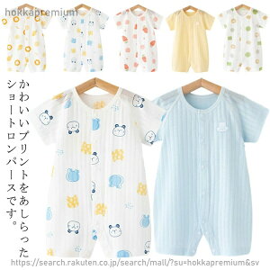 �y���������z�x�r�[ �����p�[�X 2�_�Z�b�g���� �� ���[���E�F�A �O�J�� ������ �Ԃ���� ���̎q �j�̎q�����V���[�g �z�� �x�r�[�� 50 60 70 80 90 cm ���� ����