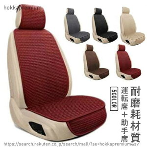 �y���������z�^�]�ȁ{����ȁI�V�[�g�J�o�[ �ԗp �V�[�g�J�o�[ �� ������ ����Ȃ� �⊴�J�o�[ ���l�� ���΍� �^�]�ȃJ�o�[ ����� �N�[���V�[�g ������ �M���Ǒ΍� ���b�V�� �����΍�