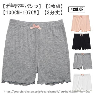 �y���������z�I�[�o�[�p���c 3���g �L�b�Y ���̎q 100-170cm �W���j�A �X�p�b�c 3���� �q�� ���� �C���i�[�E�G�A �� �� ���M���X �A���_�[�p���c �C���i�[�p���c �����p�� �X�|�[�c