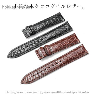 �y���������z�N���R�_�C�� ���ʃN���R�_�C�� �N���R�x���g ���v�x���g �N���R���v�x���g D�o�b�N���p 22mm-18mm �iSEIKO �Z�C�R�[ PATEK PHILIPPE �p�e�b�N�t�B���b�v OMEGA �I���K