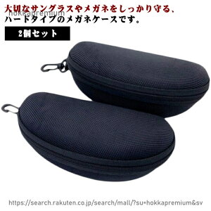 �y���������z2�Z�b�g ���K�l�P�[�X �T���O���X�P�[�X �t�b�N�t�� ��^ �傫�� �n�[�h�P�[�X ���n �X�|�[�c �A�E�g�h�A ���s �g�� �y�� �t�@�X�i�[�t�� �V���v��