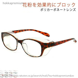 �y���������z�q���p �ԕ� ���K�l �����ዾ �S�[�O�� �V�[���h �ዾ �߂��� �h���C�A�C �u���[���C�g UV�J�b�g PC ���O�� �ق��� �h�o ���� PM2.5 �E�C���X �ێ� ���ǂ� �L�b�Y