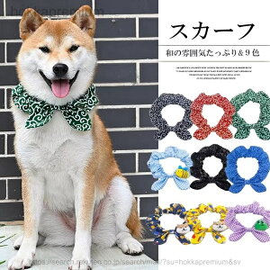 �y���������z�y�b�g�O�b�Y �y�b�g�p�i ��� ���p �����͗l �A�N�Z�T���[ �X�J�[�t ���{���� �a�� �l�b�N �o���_�i �L�p ���^�� ���^�� ���C�~�� ���킢�� ������� ���L���p