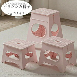 �y���������z�܂肽���݃`�F�A �܂肽���݈֎q 2�F 3�T�C�Y ������� �܂肽���ݎ��x���` ���ݑ� �`�F�A �X�e�b�v�� �r�� ���킢�� �C���e���A �G�� �q�ǂ� �X�e�b�v ���ݑ� �g�C��