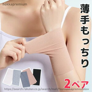 �y���������z�B���T�|�[�^�[ �V���[�g 2�g�Z�b�g ��̘r�T�|�[�^�[ ���F �u���b�N �͂����� ���F�T�|�[�^�[ �ʋC�� �X�g���b�` ��̘r�J�o�[ tatoo������ ���Ղ����� �w��