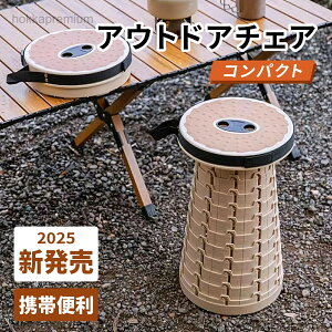 �y���������z�܂肽���݈֎q �܂��݃X�c�[�� �܂肽���݃`�F�A �X�c�[�� �A�E�g�h�A�`�F�A �L�����v�֎q �A�E�g�h�A�X�c�[�� �܂��ݎ� �L�k�X�c�[�� �X�c�[�� �������� �^����