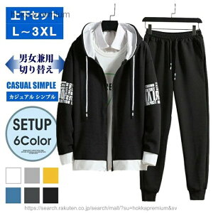 �y���������z�㉺�Z�b�g �؂�ւ� �����Y ���[���E�F�A �X�|�[�c�E�F�A �p�[�J�[ �����O�p���c �W�b�v�A�b�v �Z�b�g�A�b�v �p�[�J �g�b�v�X �v�����g ���G�� �t�[�h�t�� ���� ����